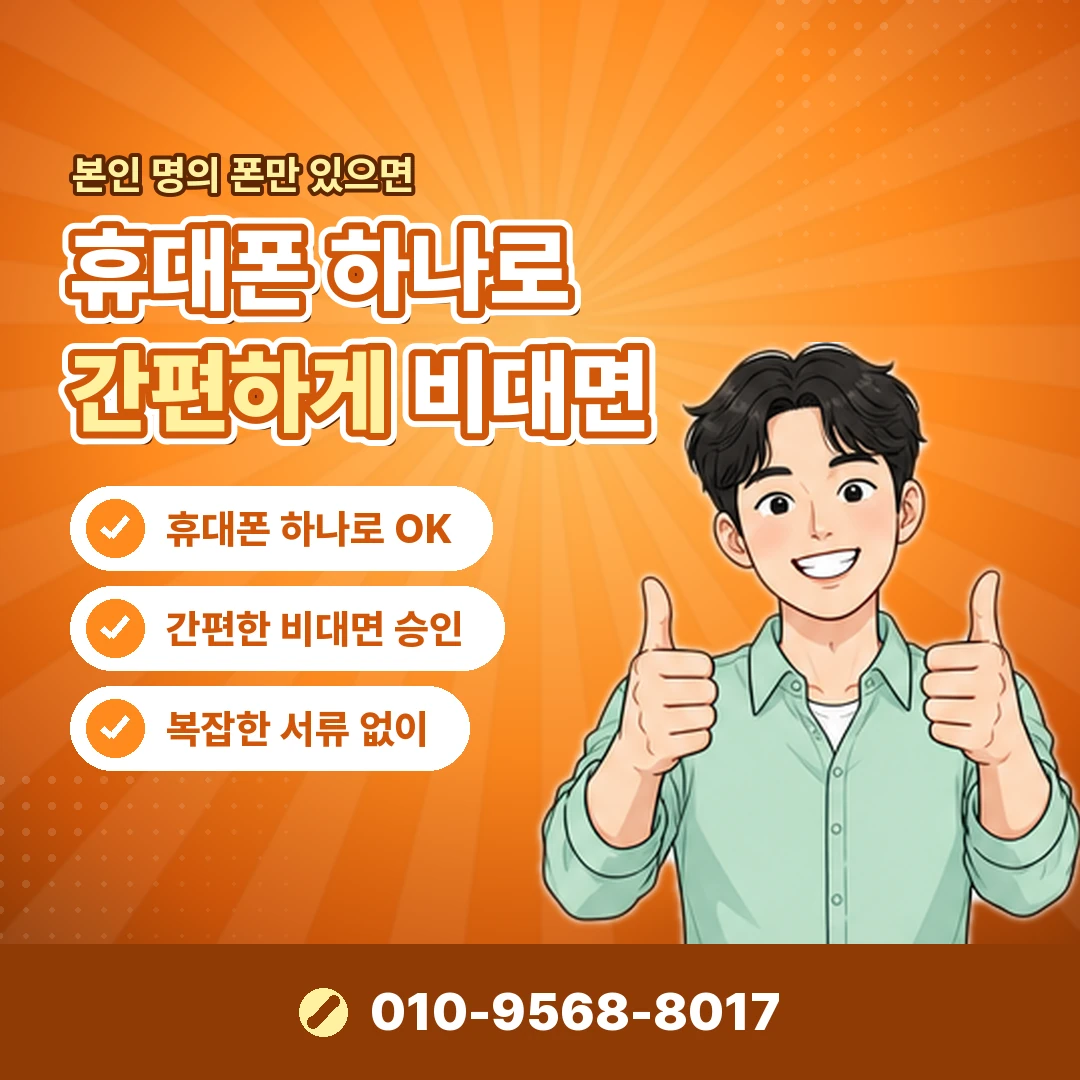 sk 이용제한 명의 도용 오케이티켓