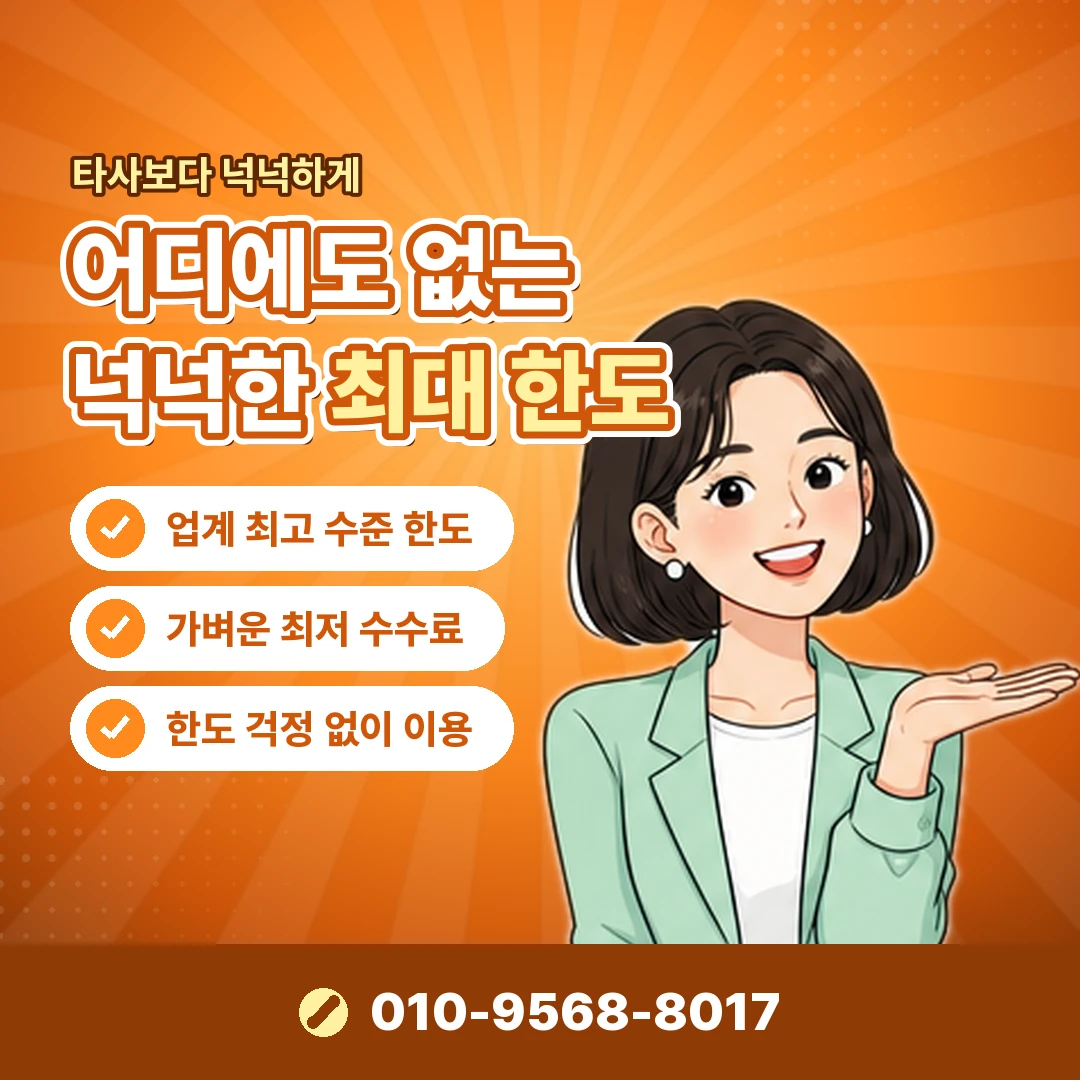 sk 이용제한 원인 확인 오케이티켓
