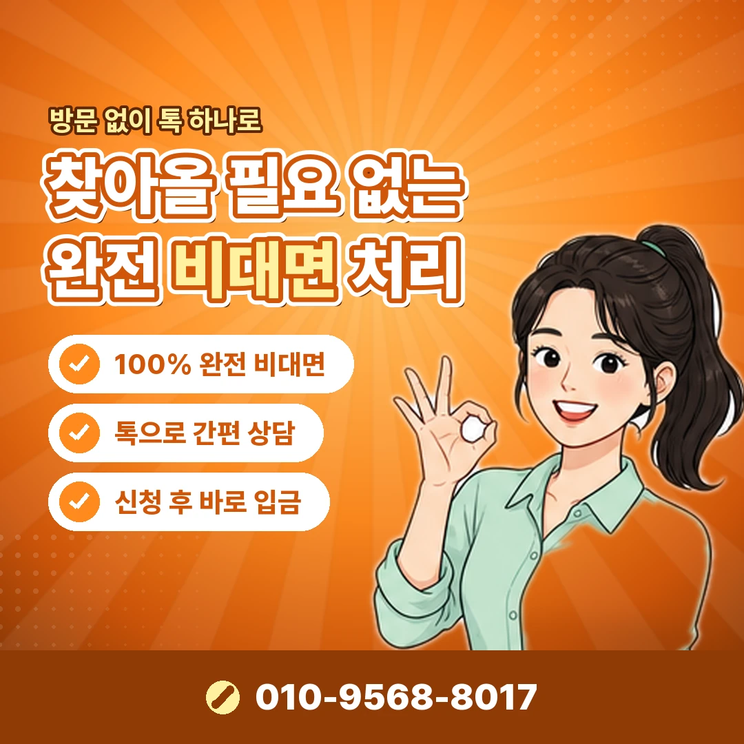 sk 이용제한 미납 정리 오케이티켓